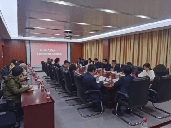 郑州电力高等专科学校召开2023年“互联网+”大学生创新创业大赛启动会