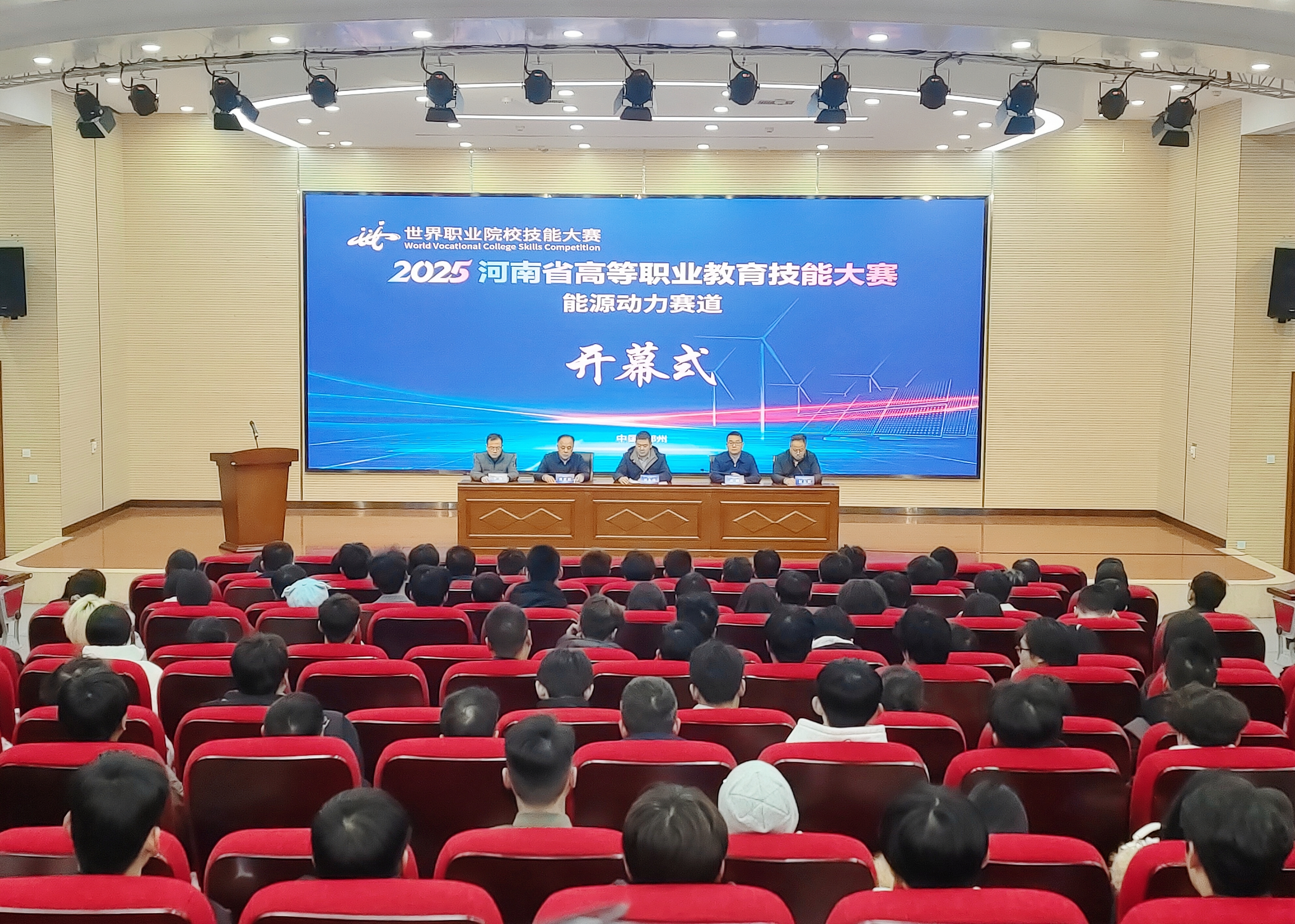 2025年河南省高等职业教育技能大赛能源动力赛道竞赛圆满收官-郑州电力高等专科学校